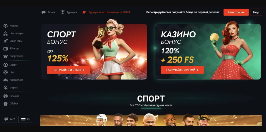Пинап казино официальный сайт — Pin Up Casino онлайн