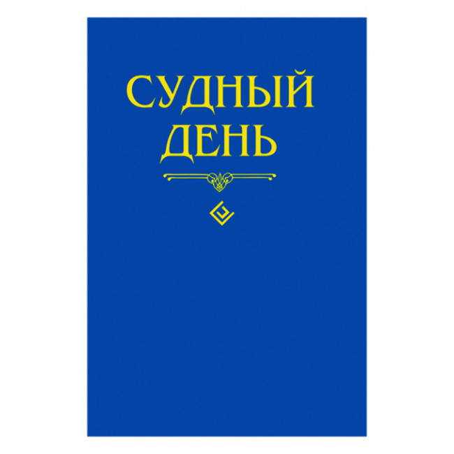 Ижтимоий одоблар (Социальные адабы.На узбекском языке)