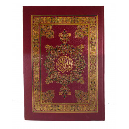 Коран на арабском большой  (35х50)