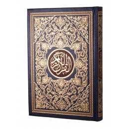 Коран на арабском  (с тиснением)