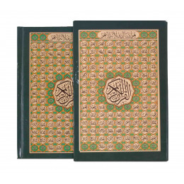 Коран в коробе