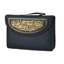 Коран по джузам в сумке
