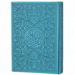 Коран цветной бирюзовый