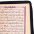 Коран кожзам